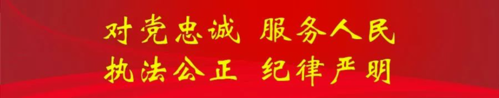 公安机关发布暑期防范电信网络诈骗安全提示