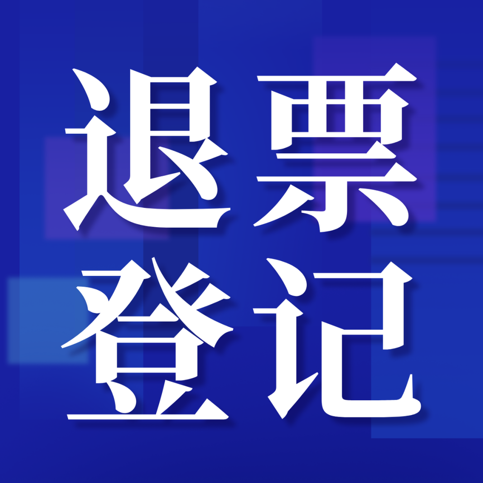 关于《和声无界-中外作品合唱音乐会》演出延期的通知