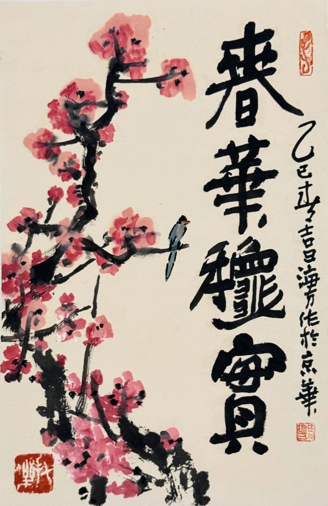 翰墨凝香｜名家作品系列推介 • 马海方