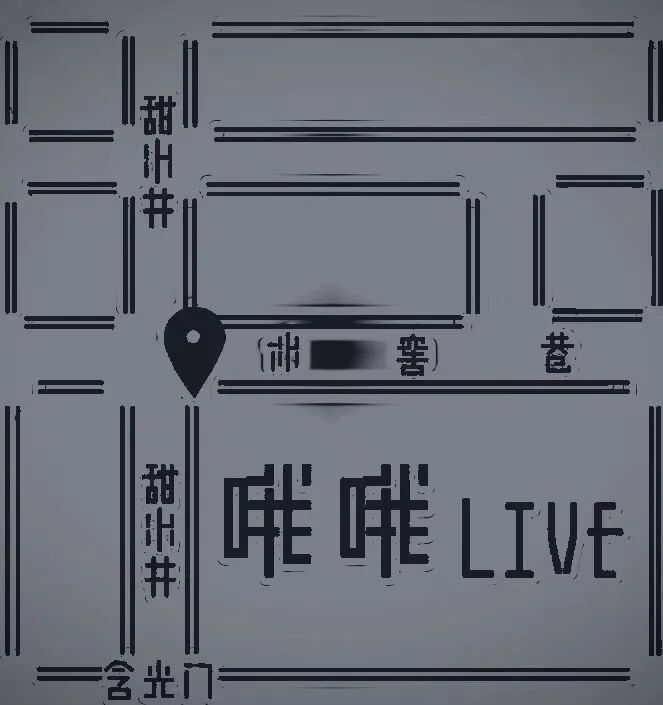 7.17 18:30【醜男人】平岭玉树堂陆城巡演