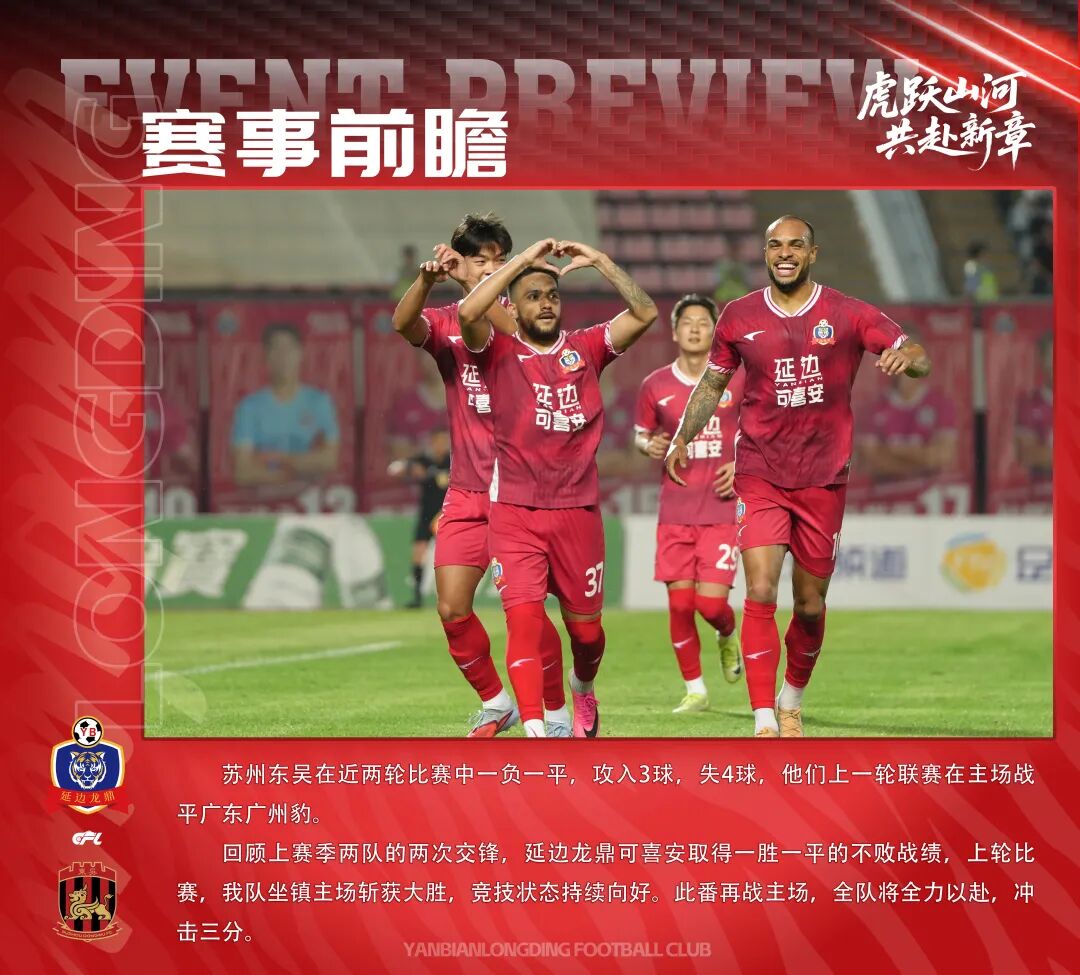 龙鼎2026 · 赛前 李基珩：“希望更多的球迷朋友们来到现场为球员们呐喊助威 ”