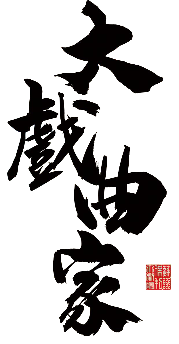7月13日上演 三梅领衔,好戏登场!《经典秦腔专场演出》来啦!